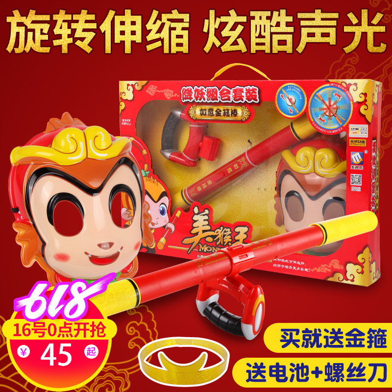 儿童玩具孙悟空金箍棒可伸缩 西游记美猴王齐天大圣兵器塑料发光|ruв категории игрушка/коляска/головоломка/блоки/модель, спорт на открытом воздухе/досуг/традиционные игрушки, Другие открытый для игрушки - от Buy2taobao.com для оказания профессиональной услуги покупки агента Taobao