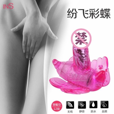 包邮双震无线<em>遥控</em>穿戴蝴蝶性爱机器<em>震动棒内裤</em>