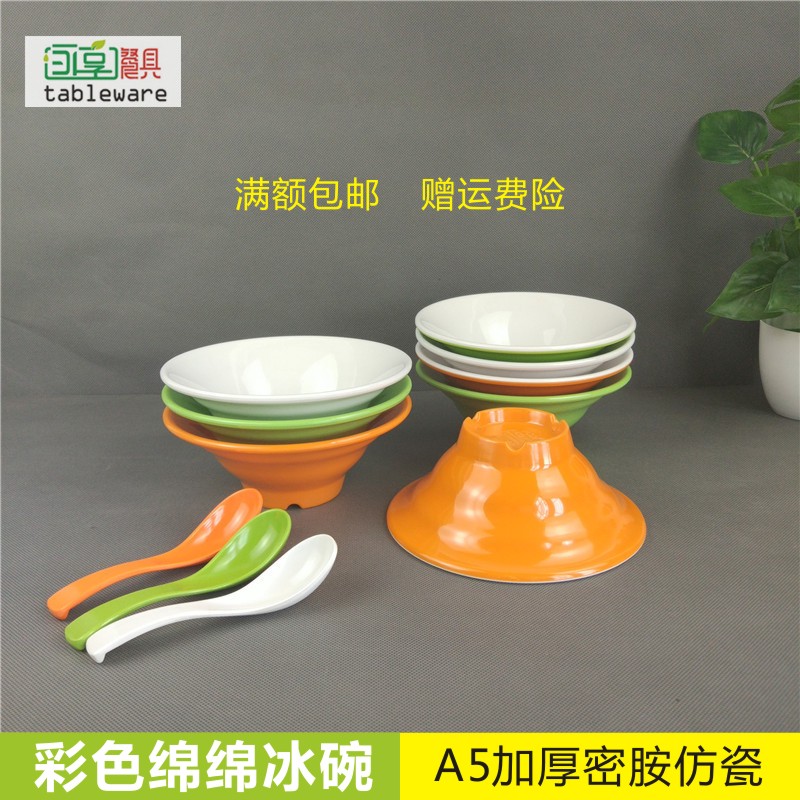 高脚凉皮碗彩色商用浅口碗甜品塑料仿瓷密胺仿瓷7寸碗包邮|ruв категории посуда, посуда, чаша - от Buy2taobao.com для оказания профессиональной услуги покупки агента Taobao