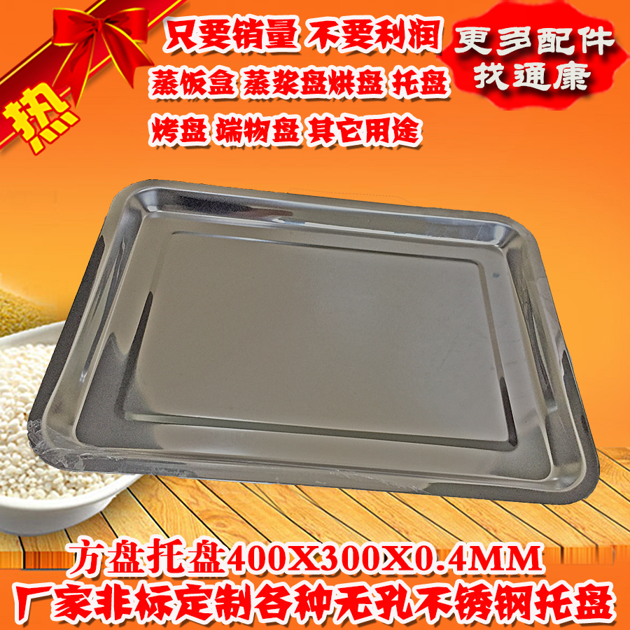 Manufactor Multipurpose Square plate Drying Pan Ovens Baking tray Non-standard customized Various Nonporous Stainless steel Trayin the Hardware/Tool , Instrumentation , Drying category - from Buy2taobao.com to provide professional Taobao agent buy service