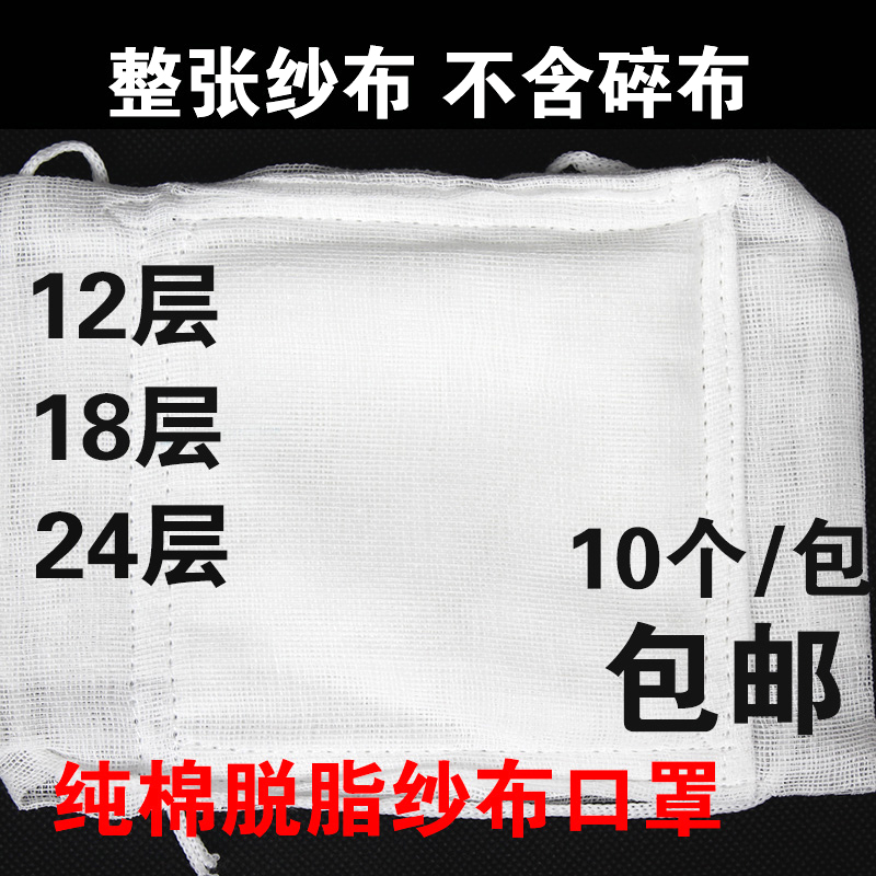 1218層純棉脫脂紗布口罩24層加厚防曬透氣防護打磨勞保口罩可清洗在類目 居家日用, 防護用品, 口罩中 - 來自Buy2taobao.com提供專業的淘寶代購服務