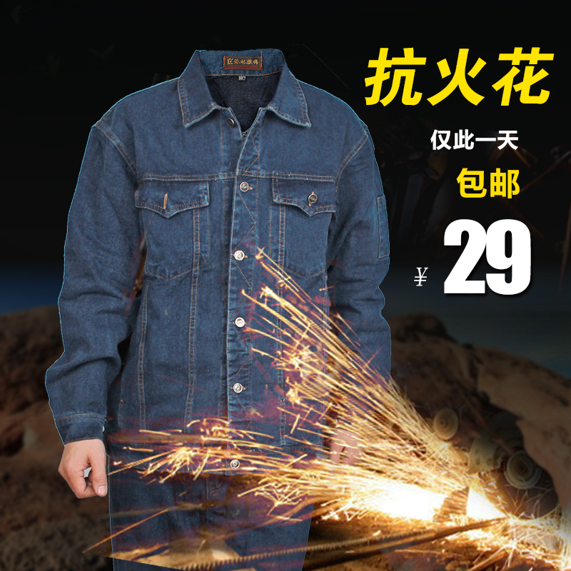 秋季牛仔電焊工作服套裝男焊工防燙機械修純棉牛仔工裝褲子勞保服在類目 男裝, 套裝, 工裝制服中 - 來自Buy2taobao.com提供專業的淘寶代購服務