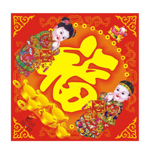 供应蛇年新款精美福字贴 福字印刷 春节福字 烫金福字35*35