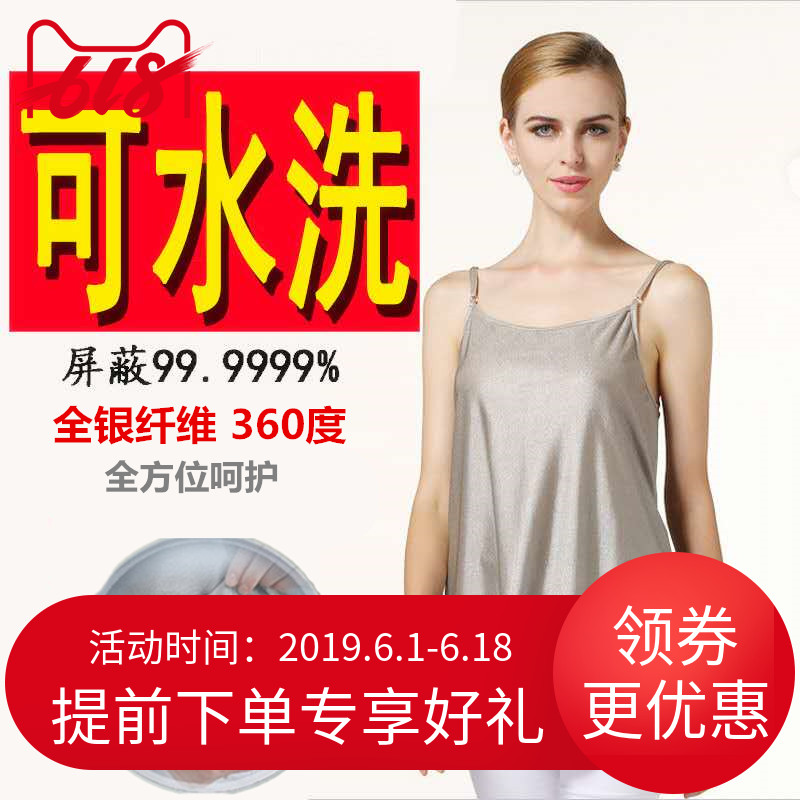 防辐射服孕妇装正品吊带双层全银纤维大码防辐射衣服肚兜内穿上班在类目 孕妇装/孕产妇用品/营养, 防辐射, 防辐射肚兜/护胎宝中 - 来自Buy2taobao.com提供专业的淘宝代购服务