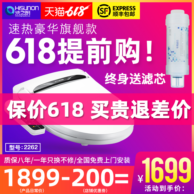 Ryoji intelligence toilet lid fully automatic Tankless Clean the body Irrigator 2262 Warm air dryingin the Decoration main material , Toiletries , Toilet Cover , Intelligent potty cover category - from Buy2taobao.com to provide professional Taobao agent buy service
