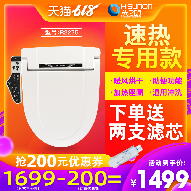 洗之朗即熱式沖洗器全自動坐便器潔身器智能馬桶蓋R2275在類目 家裝主材, 衛浴用品, 坐便器蓋板, 智能坐便蓋板中 - 來自Buy2taobao.com提供專業的淘寶代購服務
