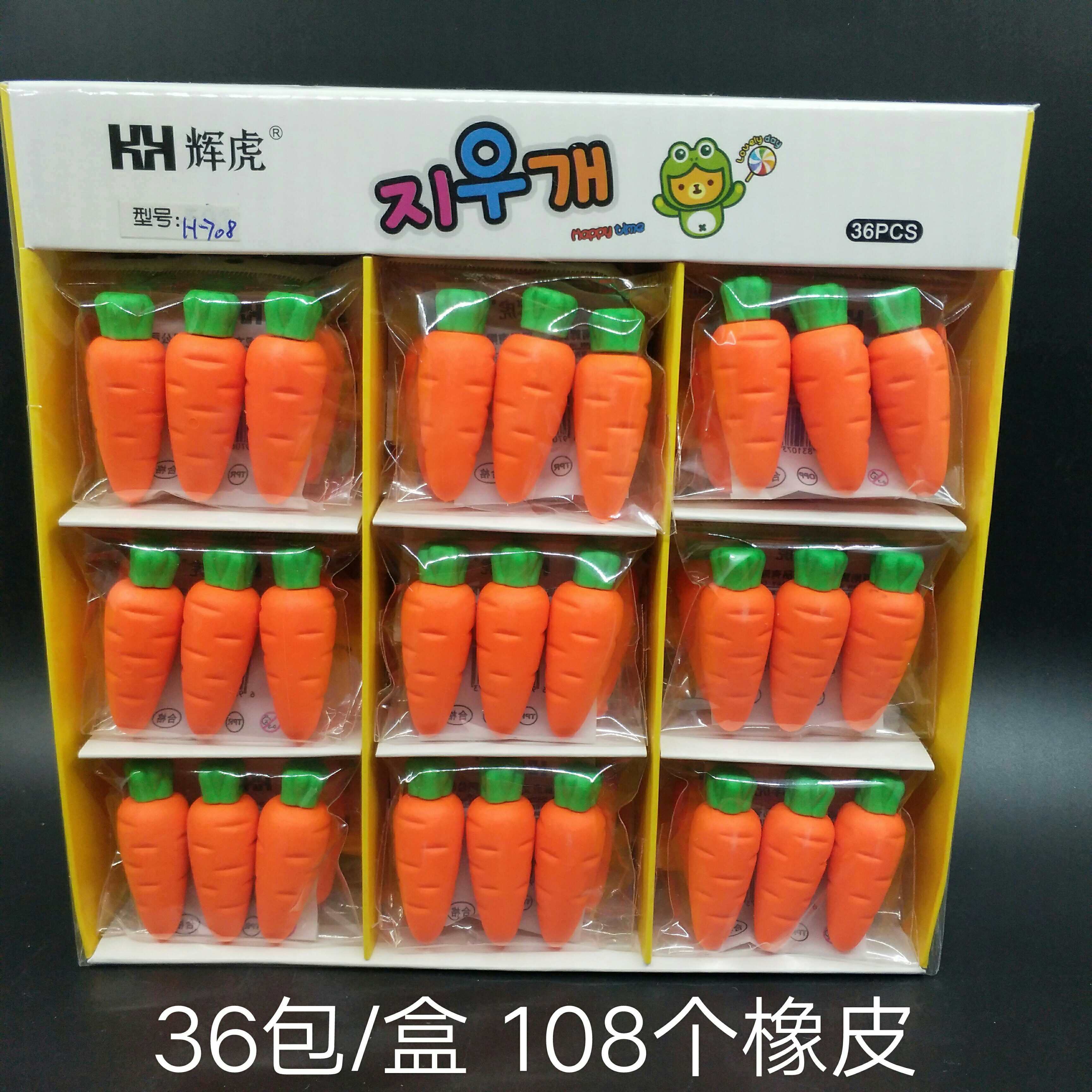 包邮 辉虎708橡皮擦 小学生橡皮 幼儿园礼物奖品学生文具铅笔橡皮在类目 电子词典/电纸书/文化用品, 日常学习用品, 橡皮中 - 来自Buy2taobao.com提供专业的淘宝代购服务