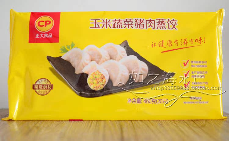 Honest Corn Vegetables Pork Steamed 20 Pcs 460g Fried dumpling microwave heating precooked and ready to be eatenin the Agri rice/Dried foods/Condiment , Convenient fast food , Other category - from Buy2taobao.com to provide professional Taobao agent buy service