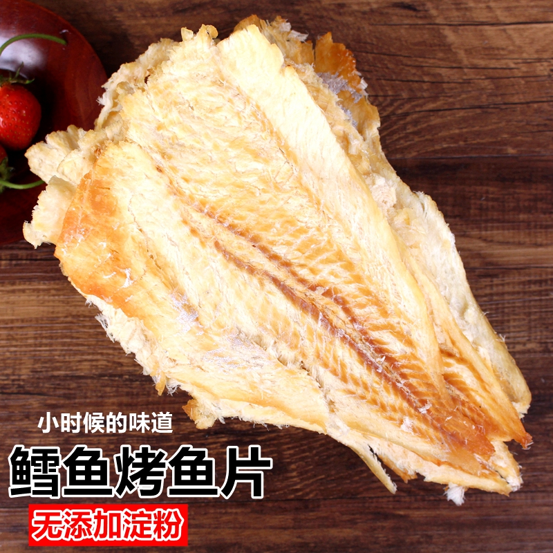 青岛特产烤鳕鱼片500g包邮干烤鱼片休闲零食小吃即食鱼干烤鱼片在类目 零食/坚果/特产, 鱿鱼丝/鱼干/海味即食, 即食鱼零食中 - 来自Buy2taobao.com提供专业的淘宝代购服务