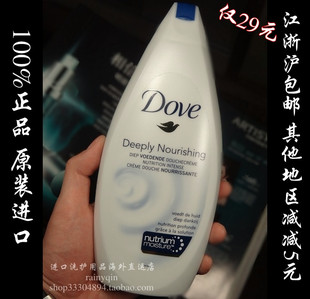  【包邮】德国原装进口多芬DOVE 深层营润牛奶沐浴乳/露500ML