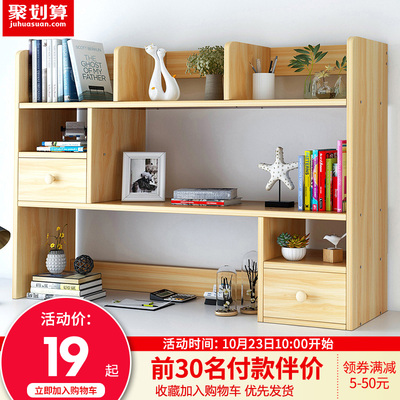 书架置物架桌上学生收纳储物架简易桌面小架子家用简约书柜书桌架