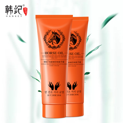 韩纪马油加倍保湿护手霜水润手膜滋润去角质修护防冻防粗燥防干燥
