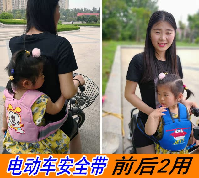 兒童電瓶車安全帶寶寶電動車安全綁帶卡通摩托車出行安全背帶小孩在類目 尿片/洗護/餵哺/推車牀, 防撞/提醒/安全/保護, 安全門卡中 - 來自Buy2taobao.com提供專業的淘寶代購服務