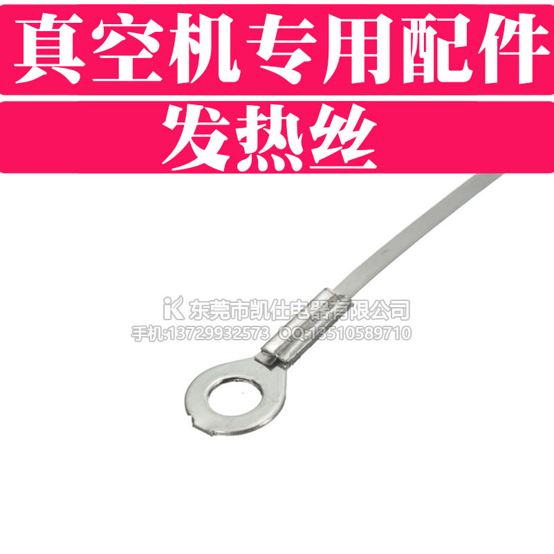 【发热丝】适用于美吉斯品牌真空包装保鲜机拍下留言机器型号在类目 五金/工具, 机电五金, 电热设备, 发热芯中 - 来自Buy2taobao.com提供专业的淘宝代购服务