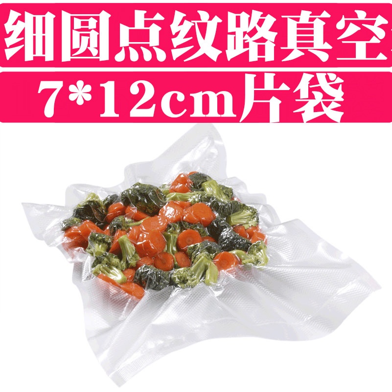 7x12cm细圆点网格压纹路真空包装片袋阿胶糕夹枣核桃固元膏试吃装|ruв категории посуда, одноразовые таблица поставок, сохранение мешок - от Buy2taobao.com для оказания профессиональной услуги покупки агента Taobao
