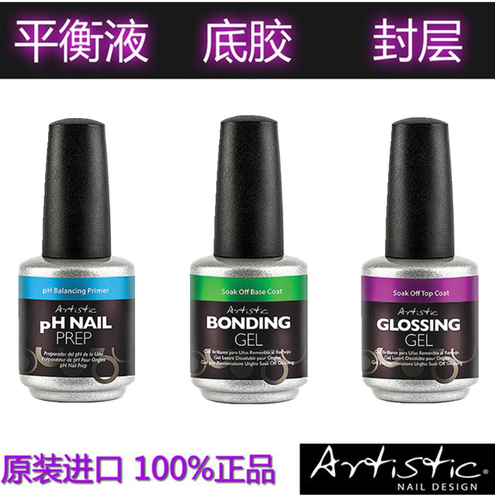美国原装Artistic 艺术家可卸底胶甲油胶QQ芭比胶底胶封层平衡液在类目 彩妆/香水/美妆工具, 指甲油/美甲产品(新), 指甲彩妆中 - 来自Buy2taobao.com提供专业的淘宝代购服务