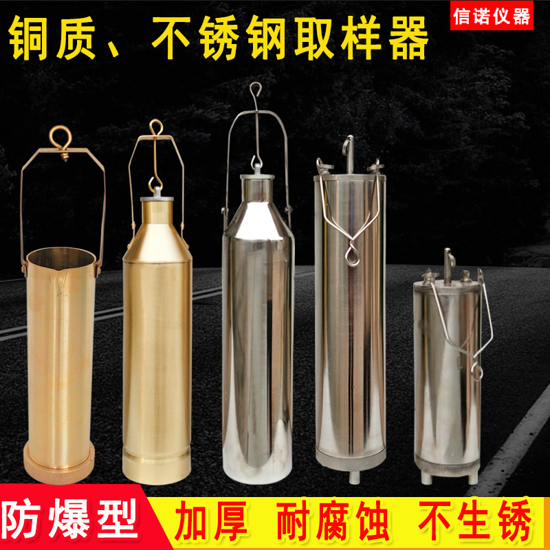 取樣器采樣器銅制不鏽鋼汙水采樣桶底部石油化工油品樣取樣桶在類目 五金/工具, 儀器儀表, 其它儀表儀器中 - 來自Buy2taobao.com提供專業的淘寶代購服務