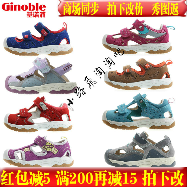 拍減夏基諾浦涼鞋男童女童學步鞋防踢TXG378/379/381/380/382/383在類目 童鞋/嬰兒鞋/親子鞋, 學步鞋/嬰兒步前鞋中 - 來自Buy2taobao.com提供專業的淘寶代購服務