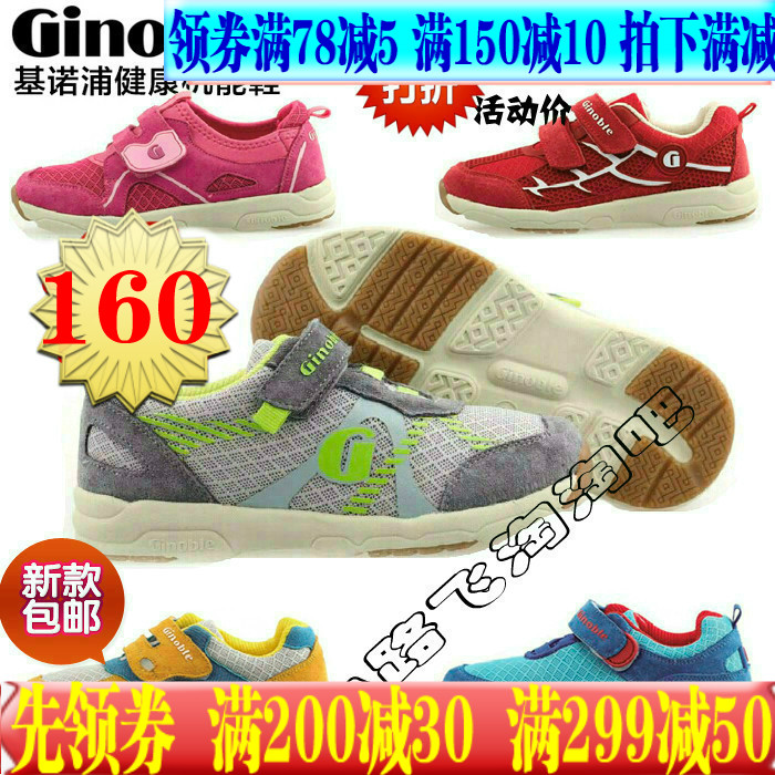滿減包郵春夏網面基諾浦中大童運動鞋TXGZ291/292/293/295/296在類目 童鞋/嬰兒鞋/親子鞋, 學步鞋/嬰兒步前鞋中 - 來自Buy2taobao.com提供專業的淘寶代購服務