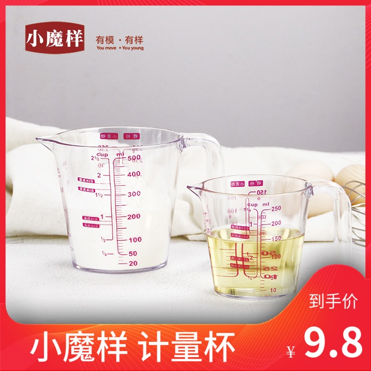 小魔样烘焙计量杯 AS树脂量杯奶油面粉称量工具带刻度带手柄量杯|msdalam kategori dapur/memasak Appliances, barbeku/bakeware, perkakas dapur penaik DIY, perkakas baking lain - dari Buy2taobao.com untuk memberikan perkhidmatan ejen Taobao profesional membeli