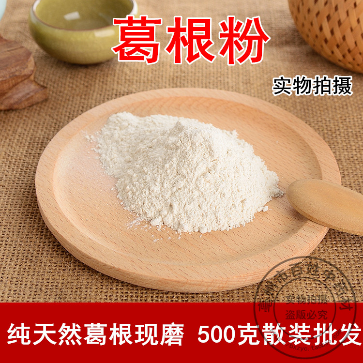Pueraria lobata powder wild Pure natural quality goods pure Zhangjiajie Wild Gefen Hangover Sober up bulk 500g gramin the Coffee/Oatmeal/Chongyin , Another on natural food category - from Buy2taobao.com to provide professional Taobao agent buy service