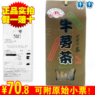  香港超市代购 日本产金燕牌牛蒡茶100G/纯天然含丰富善食纤维正品
