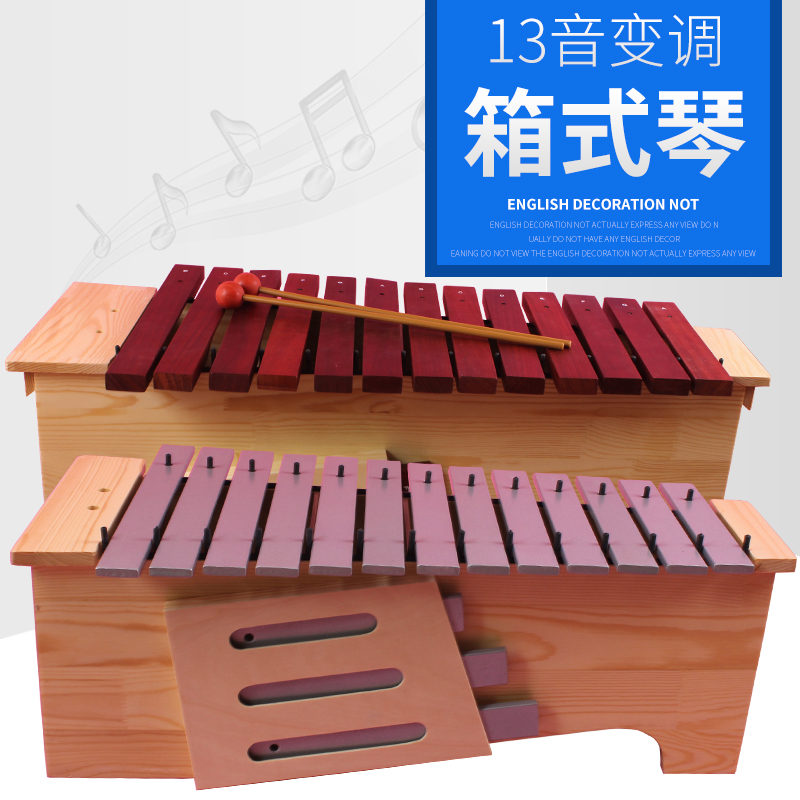 正品包邮专业13音箱体式变调高中低音木琴铝板琴 奥尔夫教学打琴|msdalam kategori Toy/bayi/teka-teki/blok bangunan/model, mainan muzik/Alat Muzik kanak-kanak, mengetuk piano - dari Buy2taobao.com untuk memberikan perkhidmatan ejen Taobao profesional membeli