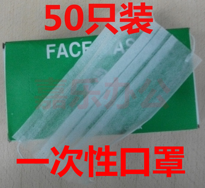 一次性口罩 防尘口罩 食品口罩 单层口罩 劳保口罩 50个一盒3.8元在类目 五金/工具, 施工保护, 呼吸防护, 防尘口罩中 - 来自Buy2taobao.com提供专业的淘宝代购服务