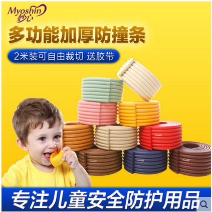 妙心嬰兒寶寶防撞條加厚加寬兒童防護條防撞角桌邊防撞保護條防碰在類目 尿片/洗護/餵哺/推車牀, 防撞/提醒/安全/保護, 防撞條中 - 來自Buy2taobao.com提供專業的淘寶代購服務
