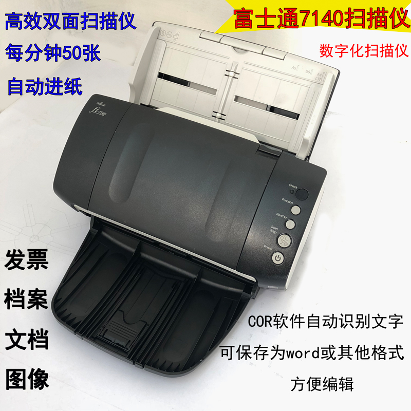 富士通fi-7140 7130 A4高速自动双面图像照片文档书籍档案扫描仪在类目 办公设备/耗材/相关服务, 扫描仪中 - 来自Buy2taobao.com提供专业的淘宝代购服务