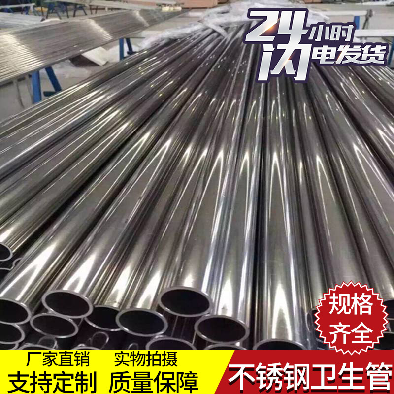 304/316L不鏽鋼食品級 不鏽鋼衛生管 抛光毛細管 內外光在類目 基礎建材, 水管管材, 不鏽鋼管/配件中 - 來自Buy2taobao.com提供專業的淘寶代購服務