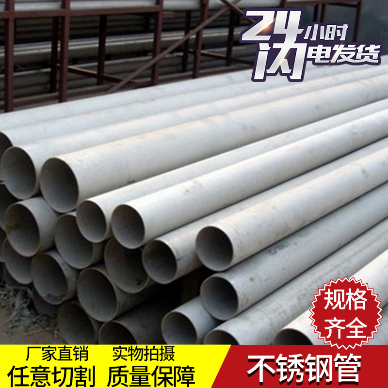 不鏽鋼毛細管加厚圓管304空心管316L無縫鋼管310s耐熱不鏽鋼管在類目 基礎建材, 水管管材, 不鏽鋼管/配件中 - 來自Buy2taobao.com提供專業的淘寶代購服務