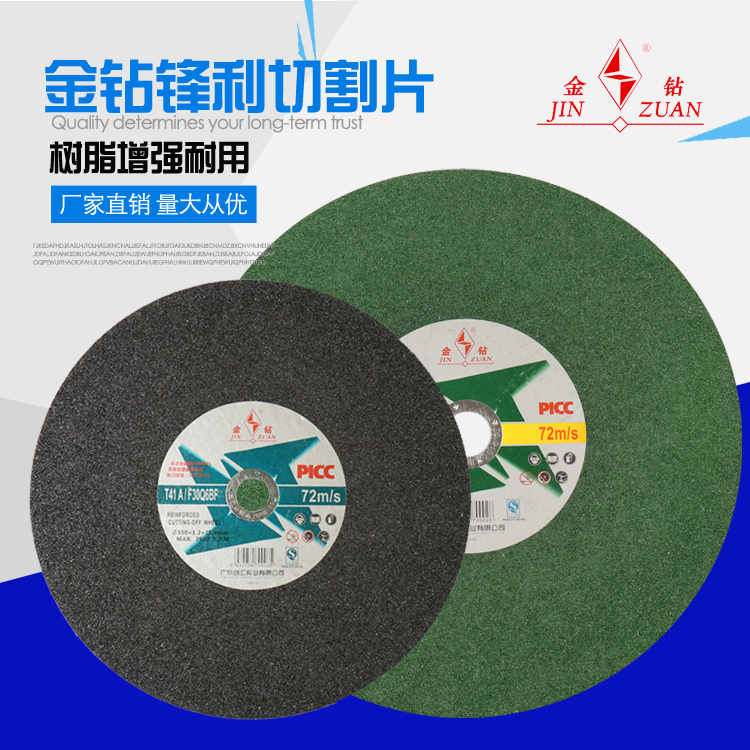 金钻切割片350直径400钢材机切片不锈钢薄金属砂轮片包邮树脂增强在类目 五金/工具, 电动工具, 电锯片中 - 来自Buy2taobao.com提供专业的淘宝代购服务