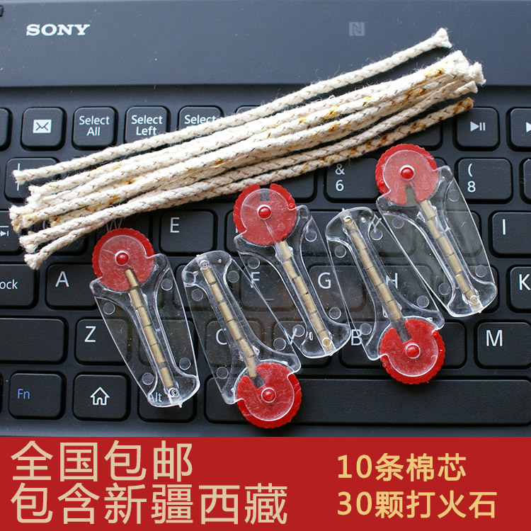 zipp打火石火石粒砂轮煤油打火机打火石电石棉芯棉花配件打火机|msdalam kategori ZIPPO/Swiss Army Knife/cermin mata, pemetik api jenama dan aksesori, lain, minyak tanah ringan - dari Buy2taobao.com untuk memberikan perkhidmatan ejen Taobao profesional membeli