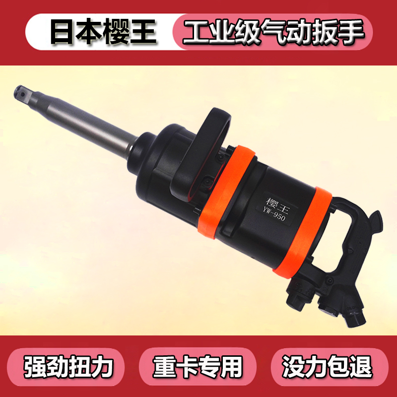 Wrench Gale gun Japan Industrial grade 1 inch Strength Pneumatic Tools Torque Heavy Wind gun triggerin the Hardware/Tool , Pneumatic Tools , Wrench category - from Buy2taobao.com to provide professional Taobao agent buy service
