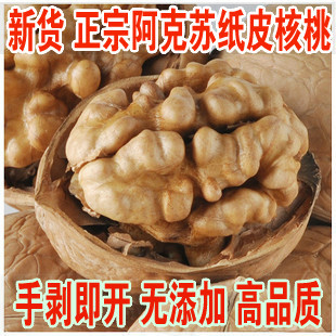  新疆阿克苏185纸皮核桃 原味新货 超薄皮核桃仁生 500g包邮 特价