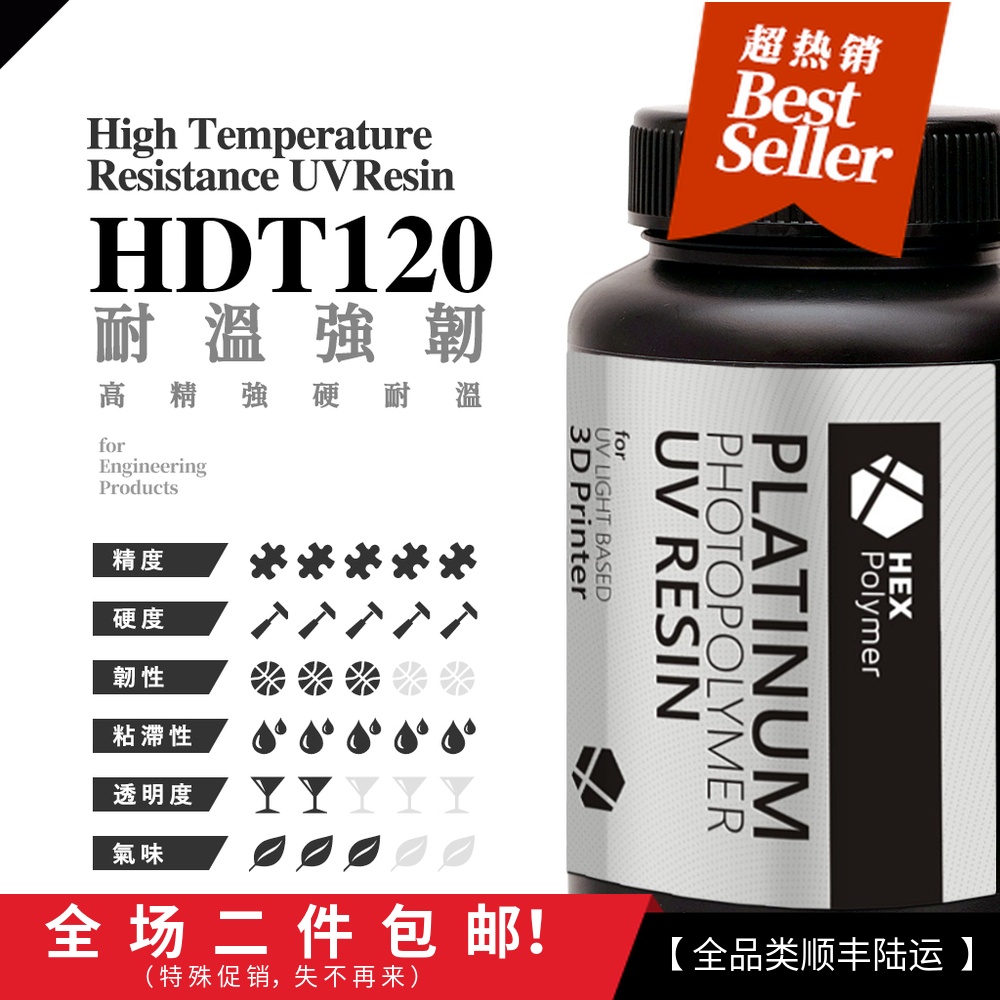 Px6000 聚六 新品 HDT120 耐温 强硬 光敏树脂光固化3d打印机|ruв категории офисное оборудование/расходные материалы/соответствующие услуги, 3D принтер аксессуары, 3D расходные материалы принтера - от Buy2taobao.com для оказания профессиональной услуги покупки агента Taobao