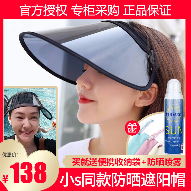 台灣購UVcity小s同款防曬帽鐵面人遮陽防曬帽抗UV50防紫外線帽子在類目 服飾配件/皮帶/帽子/圍巾, 帽子中 - 來自Buy2taobao.com提供專業的淘寶代購服務