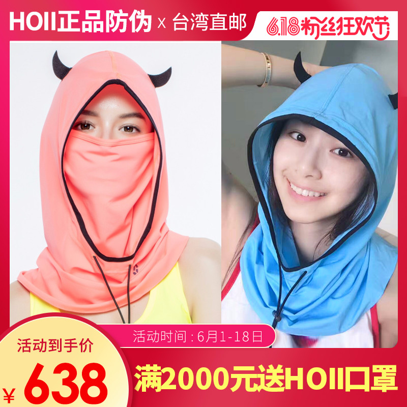 台湾后益hoii夏季防晒小恶魔头套护颈面罩女轻薄透气遮阳脸基尼在类目 居家日用, 防护用品, 口罩中 - 来自Buy2taobao.com提供专业的淘宝代购服务