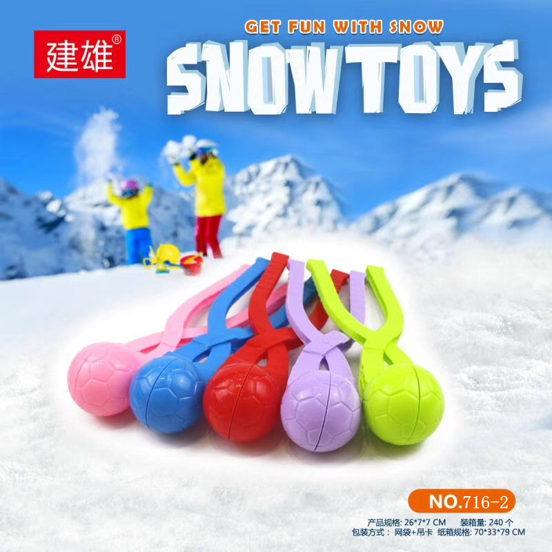 建雄雪球夹足球款加厚夹雪球器雪球勺冬天玩雪工具打雪仗儿童玩具在类目 玩具/童车/益智/积木/模型, 户外运动/休闲/传统玩具, 其他户外休闲玩具中 - 来自Buy2taobao.com提供专业的淘宝代购服务