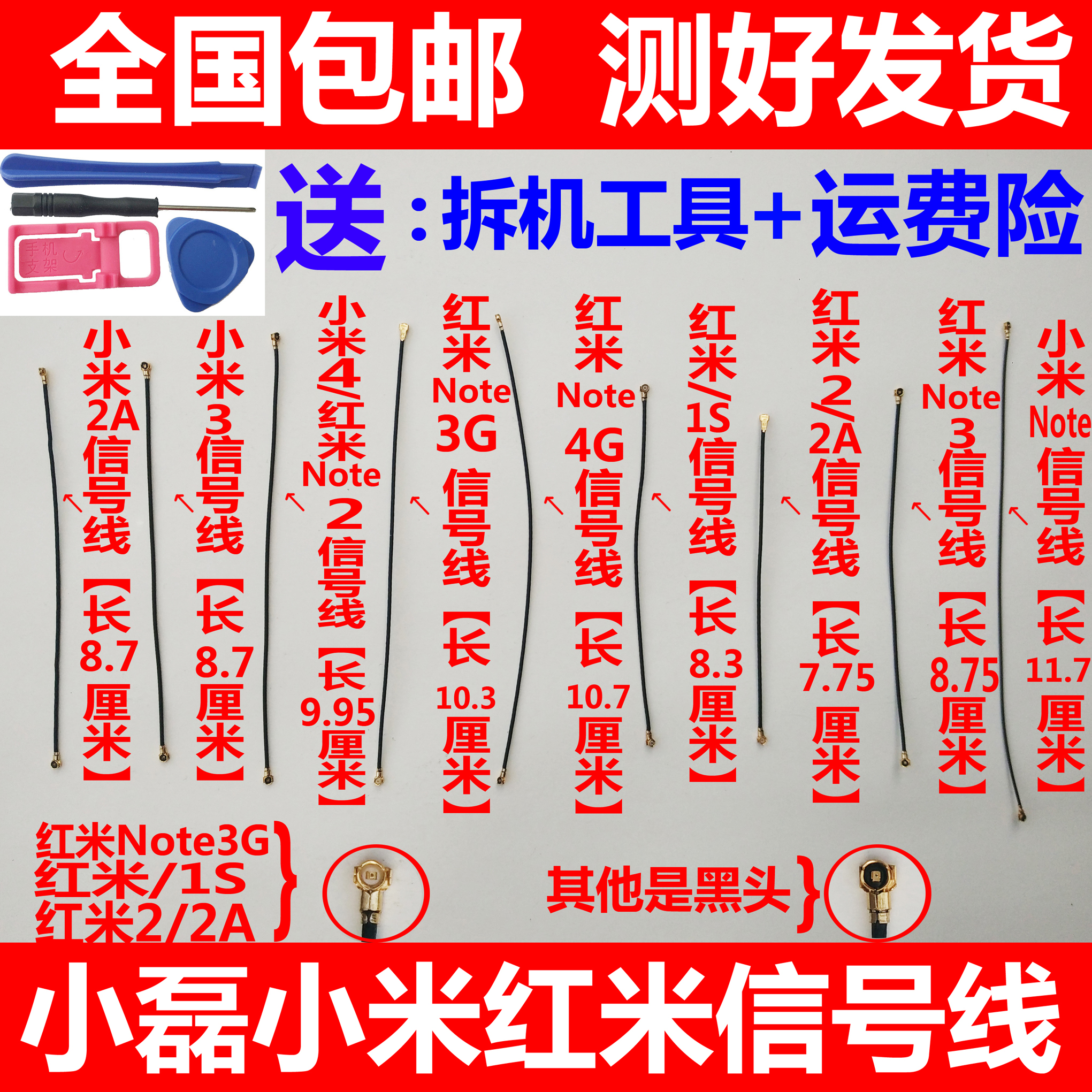 小米红米note/NOTE2/M2A/1S/3G4G增强版手机天线信号线射频连接线在类目 3C数码配件, 手机配件, 手机零部件中 - 来自Buy2taobao.com提供专业的淘宝代购服务