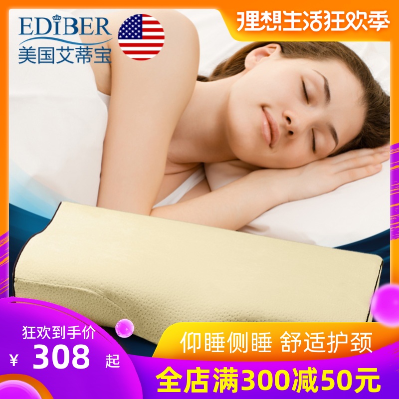 美国艾蒂宝温感蝶形记忆枕120D慢回弹护颈椎枕释压枕头在类目 床上用品, 枕头/枕芯/保健枕/颈椎枕中 - 来自Buy2taobao.com提供专业的淘宝代购服务