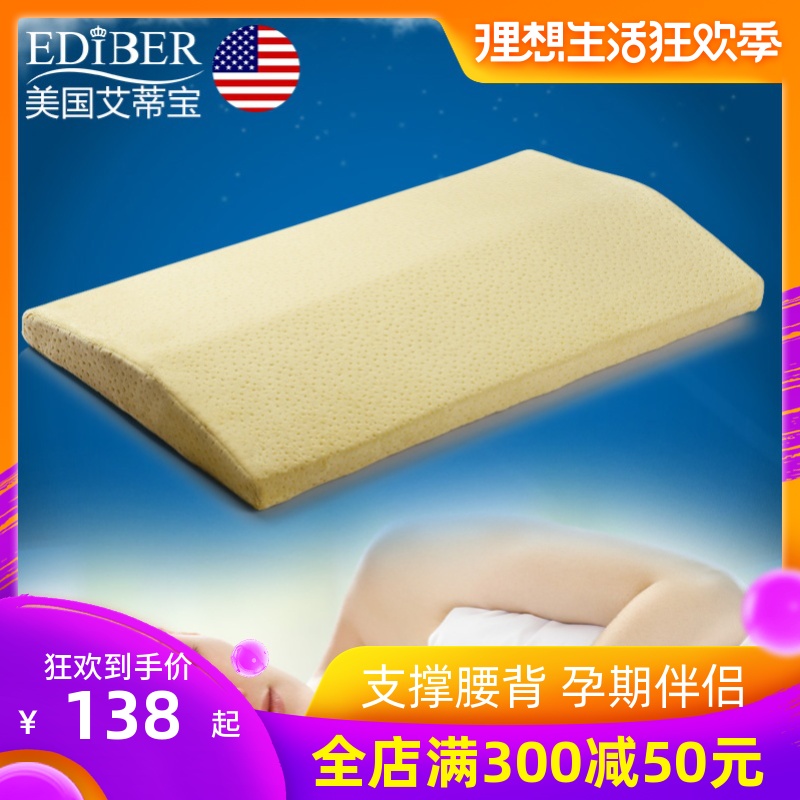 美国EDIBER记忆棉三角靠垫护腰靠枕孕妇腰垫办公室腰枕睡眠腰枕|ruв категории домашний ткань, подушка/подушка - от Buy2taobao.com для оказания профессиональной услуги покупки агента Taobao