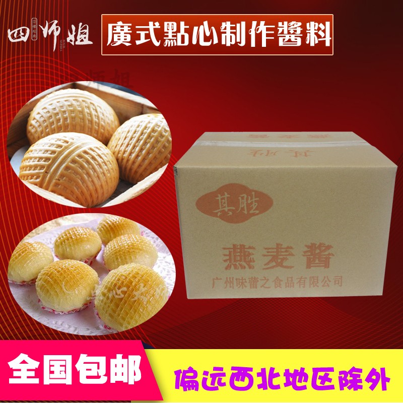 It's better than oat sauce. Quicksand Wheat Meal package Snow gold Watkins make 16 Jin 1 boxin the Agri rice/Dried foods/Condiment , Condiment/Jam/Salad , Sauce , Seasoning sauce category - from Buy2taobao.com to provide professional Taobao agent buy service