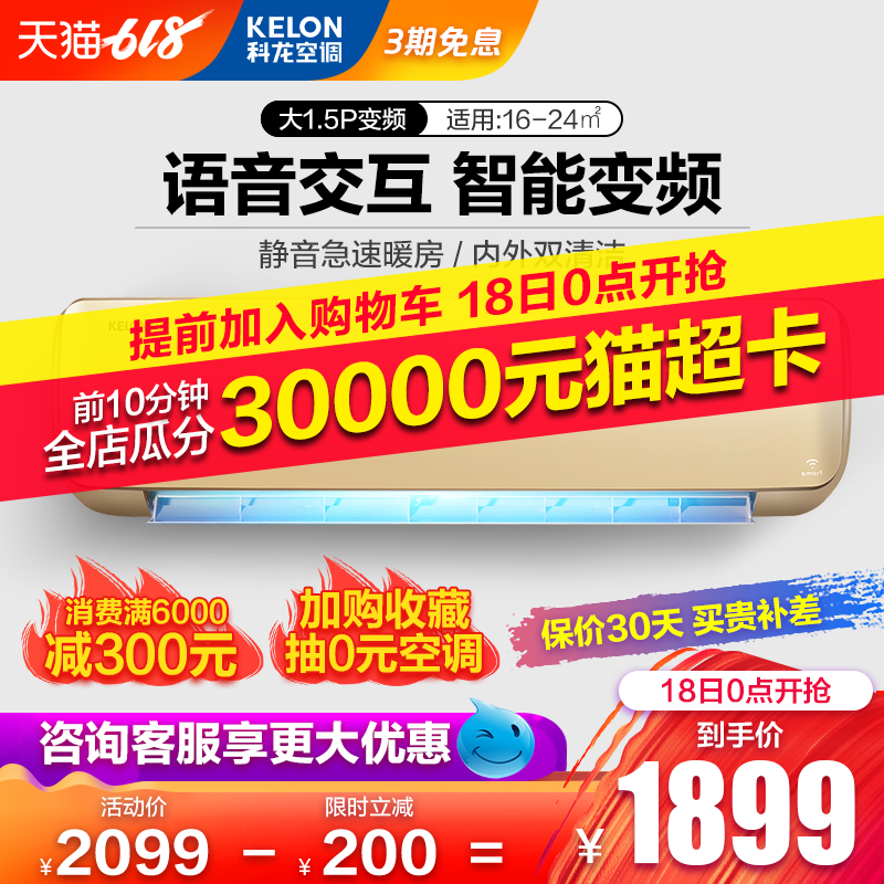 Kelon/科龙 KFR-35GW/EFQJA3(1N22) 1.5匹变频空调挂机冷暖壁挂式|msdalam kategori perkakas rumah besar, pendingin hawa - dari Buy2taobao.com untuk memberikan perkhidmatan ejen Taobao profesional membeli