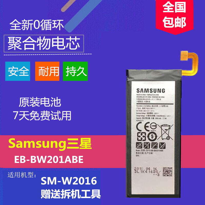 Samsung W2016 Original quality goods Battery w2016 Mind the world SM-W2016 Original factory Built-in Phone panelsin the 3C Digital Accessories, Dry cell/Rechargeable Battery/Set , Ordinary batteries category - from Buy2taobao.com to provide professional Taobao agent buy service