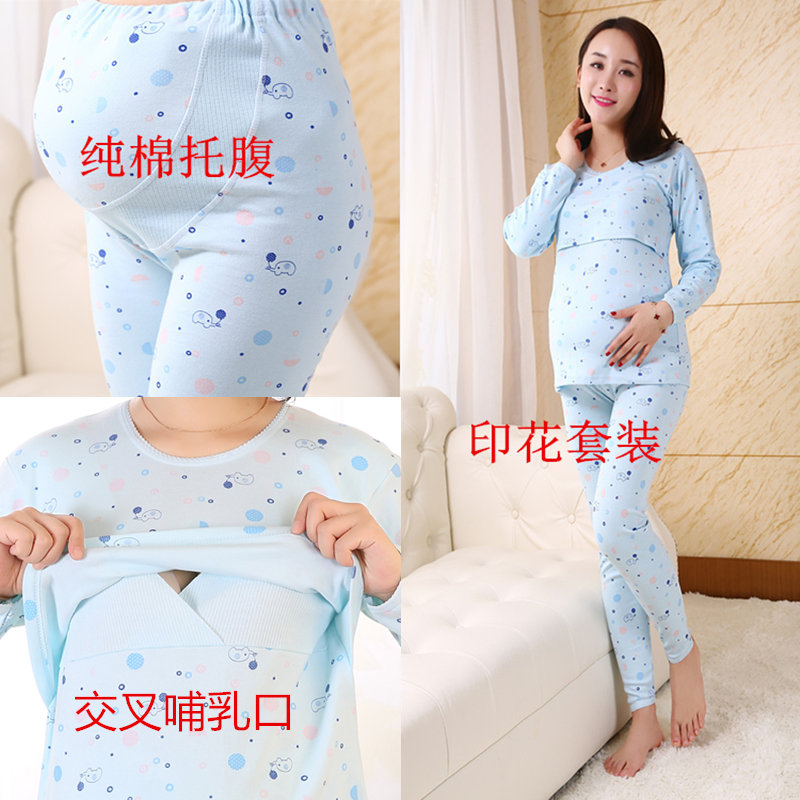 孕妇秋裤纯棉托腹套装秋衣秋裤全棉线裤衬裤月子服哺乳衣喂奶衣|ruв категории Всё для беременных и кормящих, дом одежды/кормления./осень белье, осень костюм - от Buy2taobao.com для оказания профессиональной услуги покупки агента Taobao