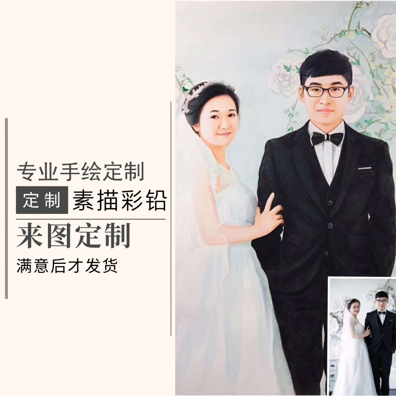 代画素描画像彩铅绘画真人头像照片定制手绘铅笔画自画像人物肖像在类目 个性定制/设计服务/DIY, 日用/装饰定制, 手绘真人漫画/画类定制中 - 来自Buy2taobao.com提供专业的淘宝代购服务