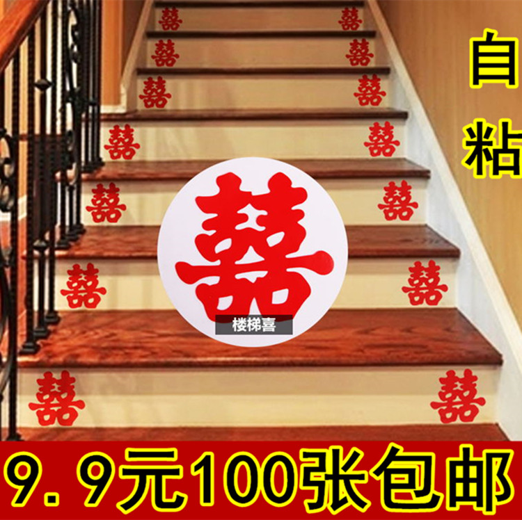 Small happy sticker Hi word Hi word marriage Hi stairs Self adhesive Hi word Furniture stickersin the Festive supplies/Gift , Hi word/Paper cut/Sticker category - from Buy2taobao.com to provide professional Taobao agent buy service