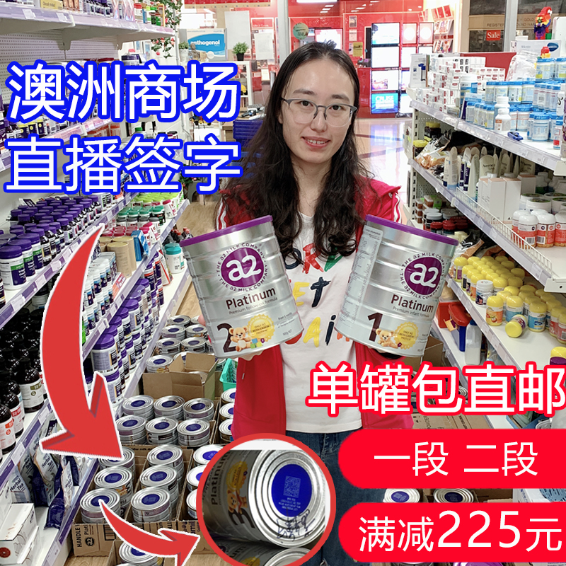澳洲直邮a2至初1段2段婴儿奶粉新西兰白金版婴幼儿宝宝进口牛奶粉在类目 奶粉/辅食/营养品/零食, 婴幼儿牛奶粉中 - 来自Buy2taobao.com提供专业的淘宝代购服务